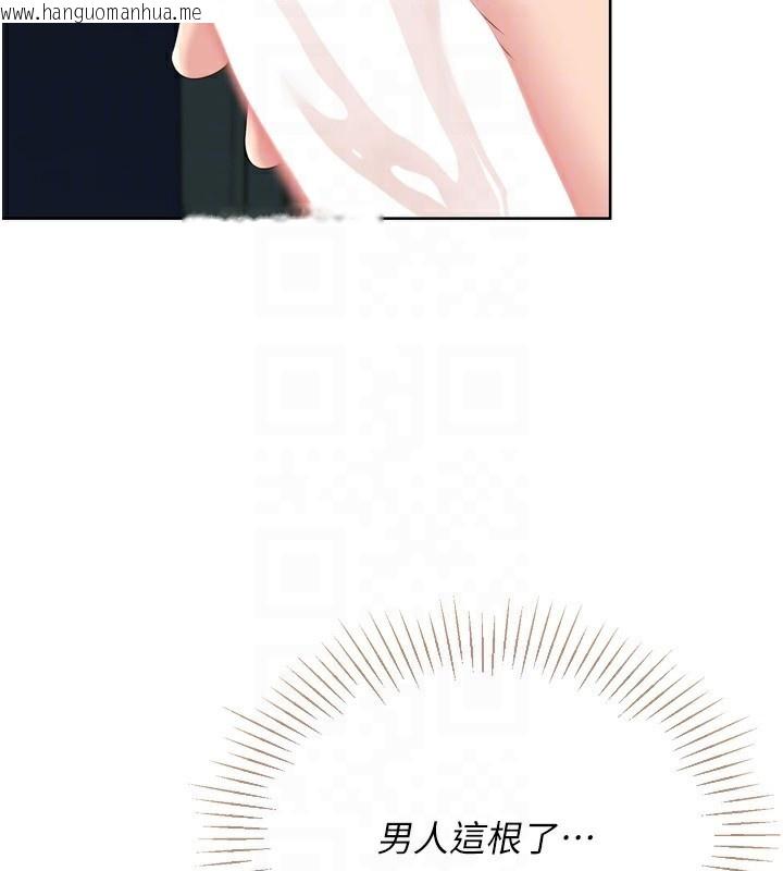 韩国漫画Set-up!排球少女韩漫_Set-up!排球少女-第51话-妳明明也很想要吧?在线免费阅读-韩国漫画-第25张图片
