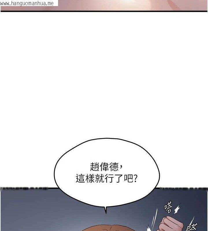 韩国漫画偏偏欲到妳韩漫_偏偏欲到妳-第48话-这么会舔是妳妈教的吗?在线免费阅读-韩国漫画-第59张图片