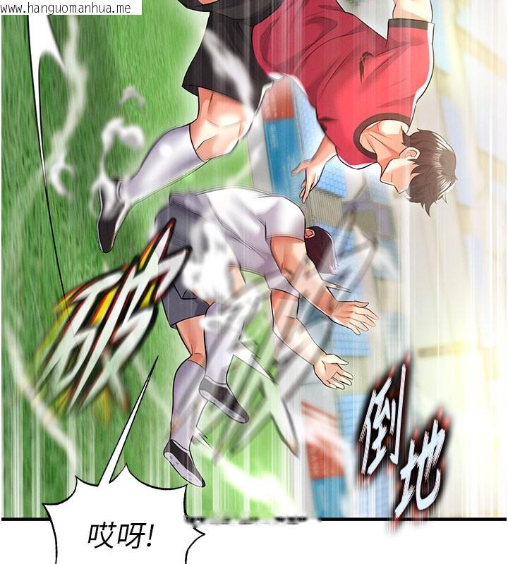韩国漫画足球型男脱单指南韩漫_足球型男脱单指南-第18话-足球女直播主的理想情人在线免费阅读-韩国漫画-第160张图片