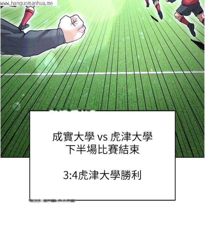 韩国漫画足球型男脱单指南韩漫_足球型男脱单指南-第11话-靠团魂逆转比赛在线免费阅读-韩国漫画-第192张图片