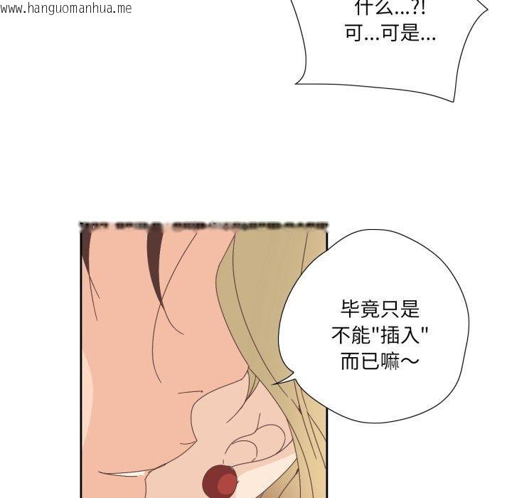 韩国漫画纯洁之罪韩漫_纯洁之罪-第8话在线免费阅读-韩国漫画-第51张图片