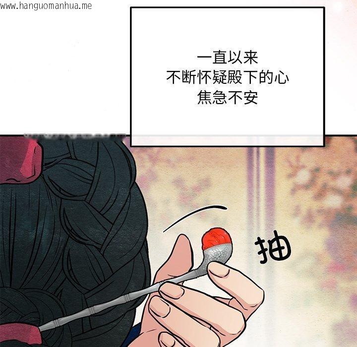 韩国漫画狂眼韩漫_狂眼-第66话在线免费阅读-韩国漫画-第18张图片