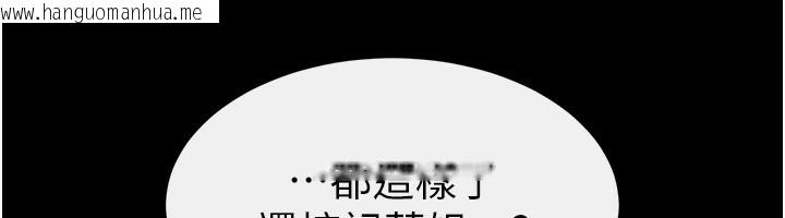 韩国漫画继母与继姐韩漫_继母与继姐-第75话-妈妈来喂饱你好吗?在线免费阅读-韩国漫画-第44张图片