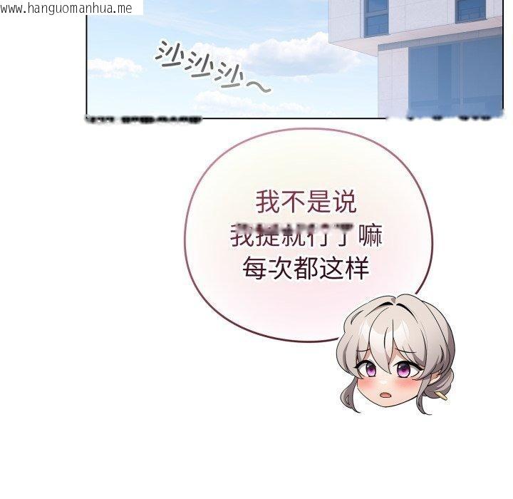 韩国漫画配角的生存任务韩漫_配角的生存任务-第15话在线免费阅读-韩国漫画-第149张图片