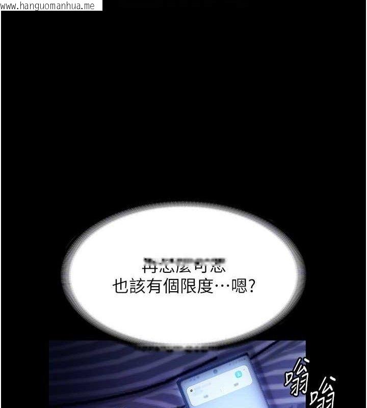 韩国漫画老板娘的诱惑韩漫_老板娘的诱惑-第57话-只有我能跟妳做在线免费阅读-韩国漫画-第125张图片