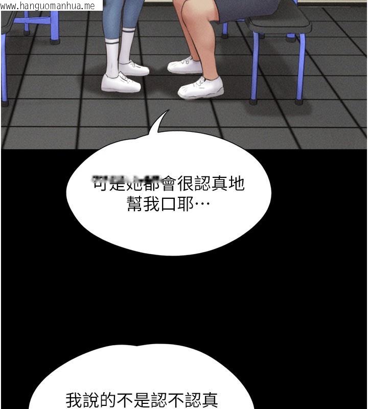 韩国漫画韶恩韩漫_韶恩-第53话-我来帮你重振雄风在线免费阅读-韩国漫画-第102张图片
