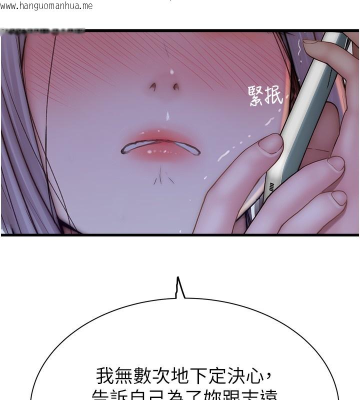 韩国漫画继母的香味韩漫_继母的香味-第100话-真心祝你们幸福在线免费阅读-韩国漫画-第181张图片