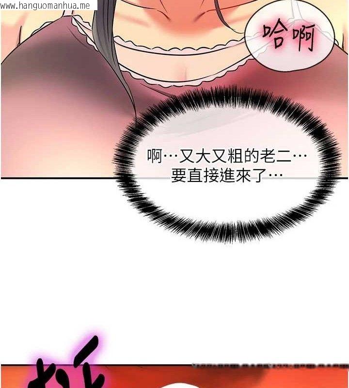 韩国漫画洞洞杂货店韩漫_洞洞杂货店-第133话-爽到心坎里的连续爆射在线免费阅读-韩国漫画-第22张图片