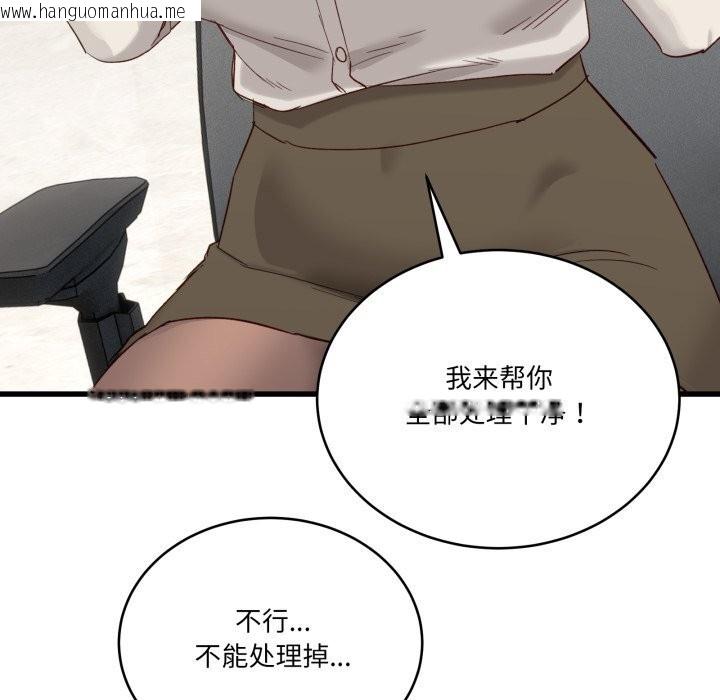 韩国漫画当狗不丢人韩漫_当狗不丢人-第11话在线免费阅读-韩国漫画-第150张图片