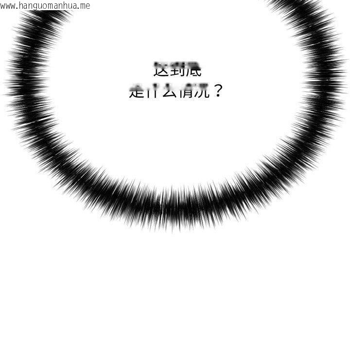 韩国漫画再爱我一次韩漫_再爱我一次-第21话在线免费阅读-韩国漫画-第181张图片