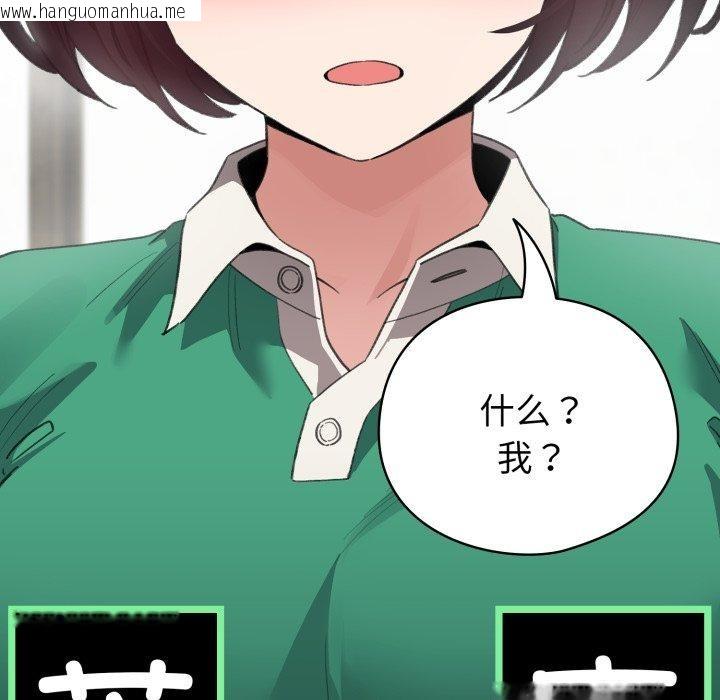 韩国漫画配角的生存任务韩漫_配角的生存任务-第15话在线免费阅读-韩国漫画-第141张图片