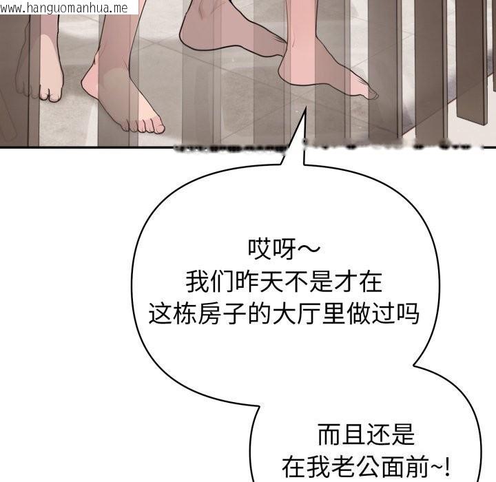 韩国漫画夫妇游戏韩漫_夫妇游戏-第31话在线免费阅读-韩国漫画-第107张图片