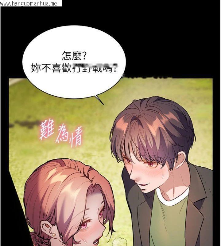 韩国漫画老师的亲密指导韩漫_老师的亲密指导-第53话-小鲜肉户外二采野花女在线免费阅读-韩国漫画-第162张图片