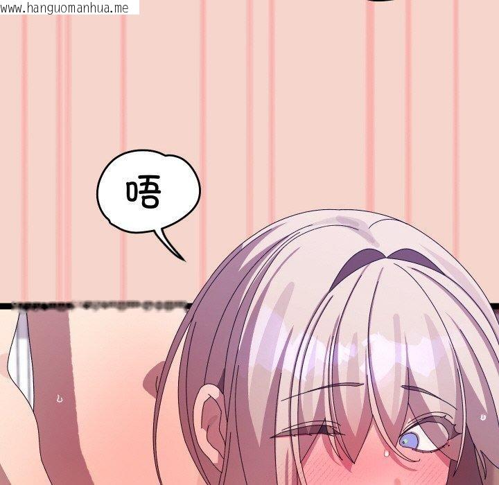 韩国漫画分身使我无限变强韩漫_分身使我无限变强-第17话在线免费阅读-韩国漫画-第92张图片
