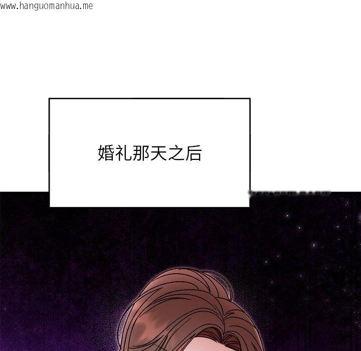 韩国漫画婚姻束缚韩漫_婚姻束缚-第37话在线免费阅读-韩国漫画-第171张图片