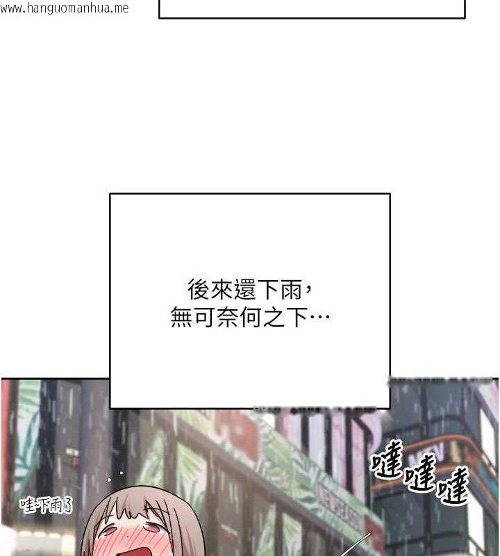 韩国漫画币转人生韩漫_币转人生-第23话-再也忍不住了在线免费阅读-韩国漫画-第53张图片