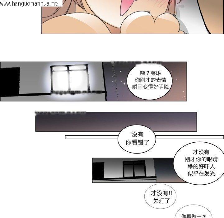 韩国漫画请与我私语韩漫_请与我私语-第4话在线免费阅读-韩国漫画-第61张图片