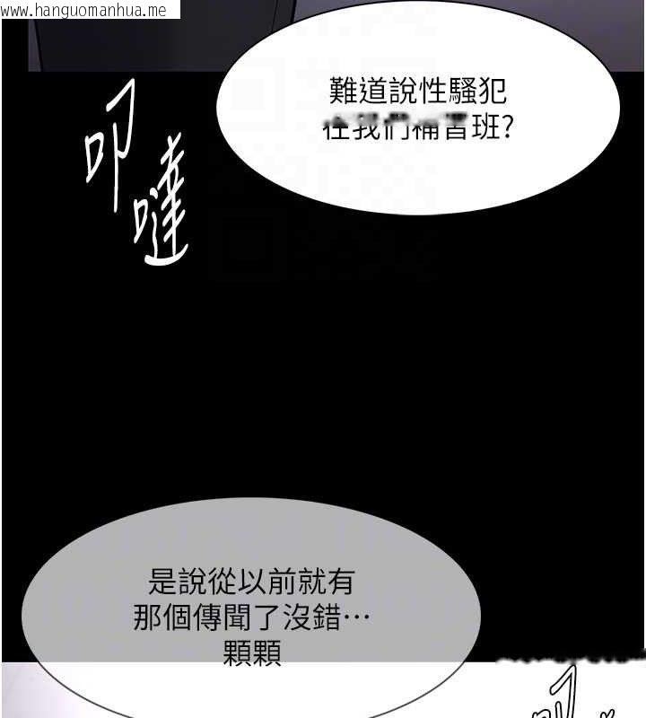 韩国漫画痴汉成瘾韩漫_痴汉成瘾-第130话-直捣黄龙救爱徒在线免费阅读-韩国漫画-第22张图片