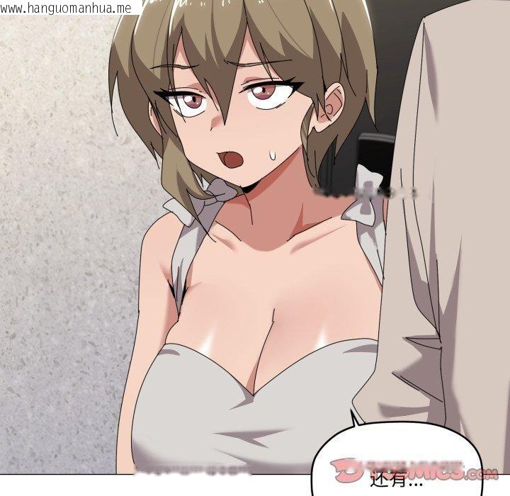 韩国漫画家人之间这样不好吧？韩漫_家人之间这样不好吧？-第50话在线免费阅读-韩国漫画-第44张图片