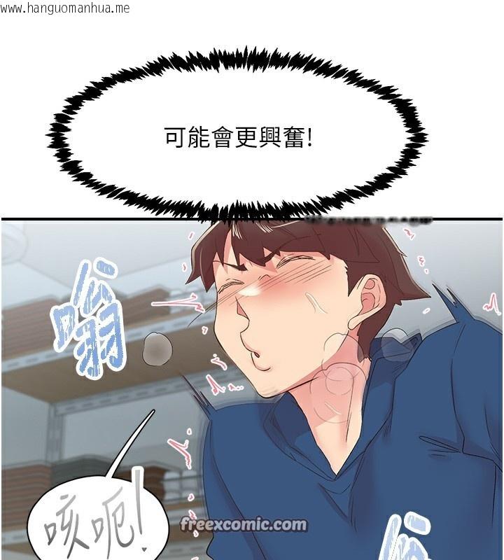 韩国漫画下一颤，性福韩漫_下一颤，性福-第27话-被发现不是很刺激吗?在线免费阅读-韩国漫画-第105张图片