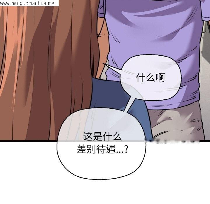 韩国漫画我的拉拉队宝贝韩漫_我的拉拉队宝贝-第43话在线免费阅读-韩国漫画-第89张图片