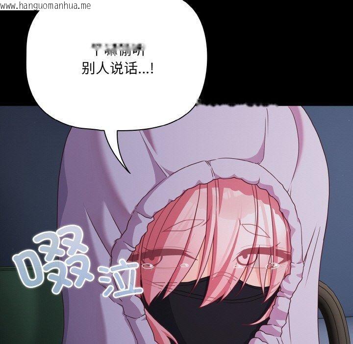 韩国漫画幸福来得太突然韩漫_幸福来得太突然-第25话在线免费阅读-韩国漫画-第53张图片