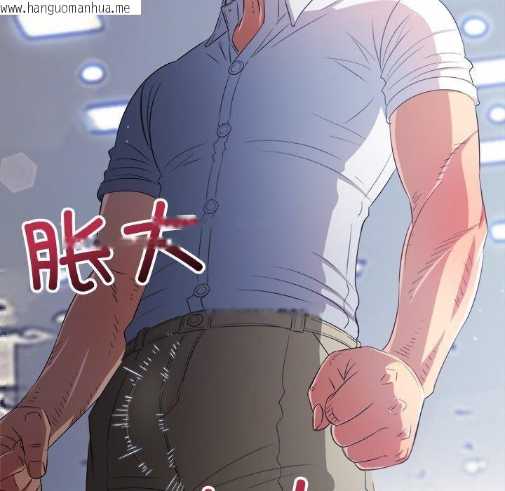 韩国漫画恶女勾勾缠/难缠小恶女韩漫_恶女勾勾缠/难缠小恶女-第255话在线免费阅读-韩国漫画-第101张图片