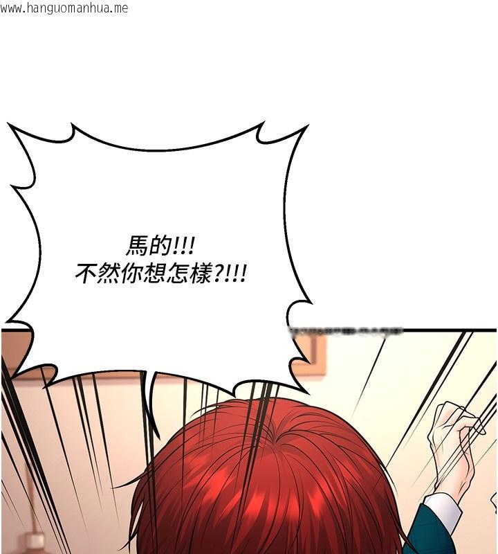 韩国漫画已婚学生想坏坏韩漫_已婚学生想坏坏-第36话-用妳的肉体偿还在线免费阅读-韩国漫画-第161张图片