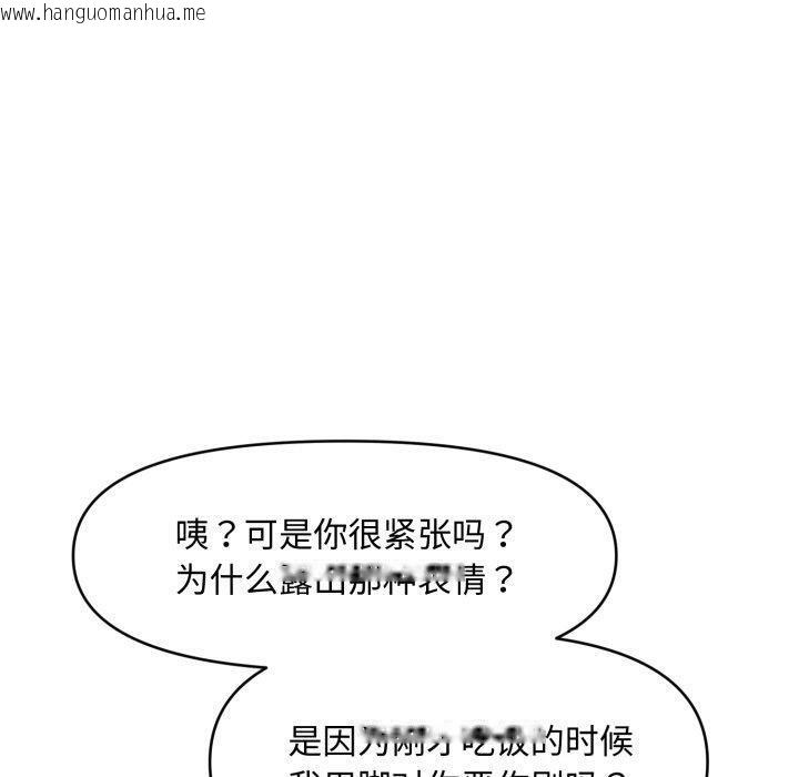 韩国漫画会长家的小儿子韩漫_会长家的小儿子-第16话在线免费阅读-韩国漫画-第90张图片