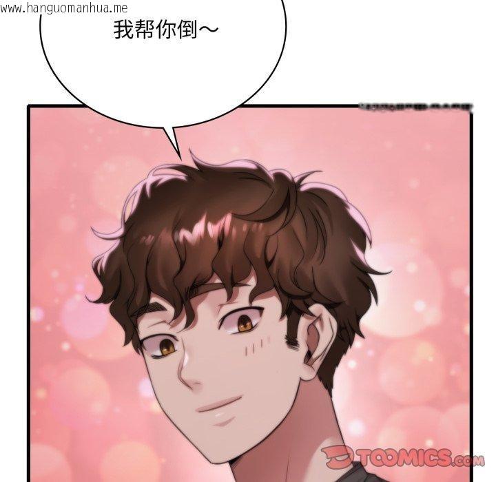 韩国漫画想要拥有她/渴望占有她韩漫_想要拥有她/渴望占有她-第69话在线免费阅读-韩国漫画-第33张图片