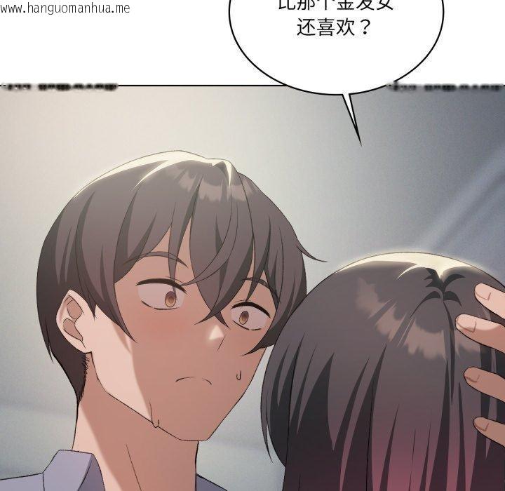 韩国漫画我靠升级逆袭成为大师韩漫_我靠升级逆袭成为大师-第49话在线免费阅读-韩国漫画-第31张图片