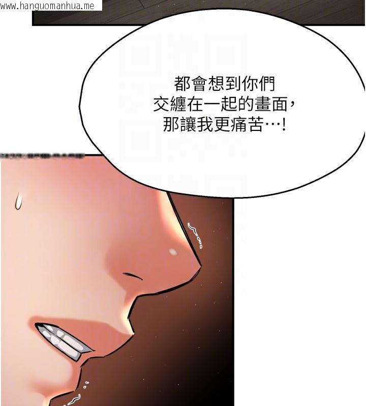 韩国漫画痒乐多阿姨韩漫_痒乐多阿姨-第66话-我们…到此为止吧在线免费阅读-韩国漫画-第88张图片