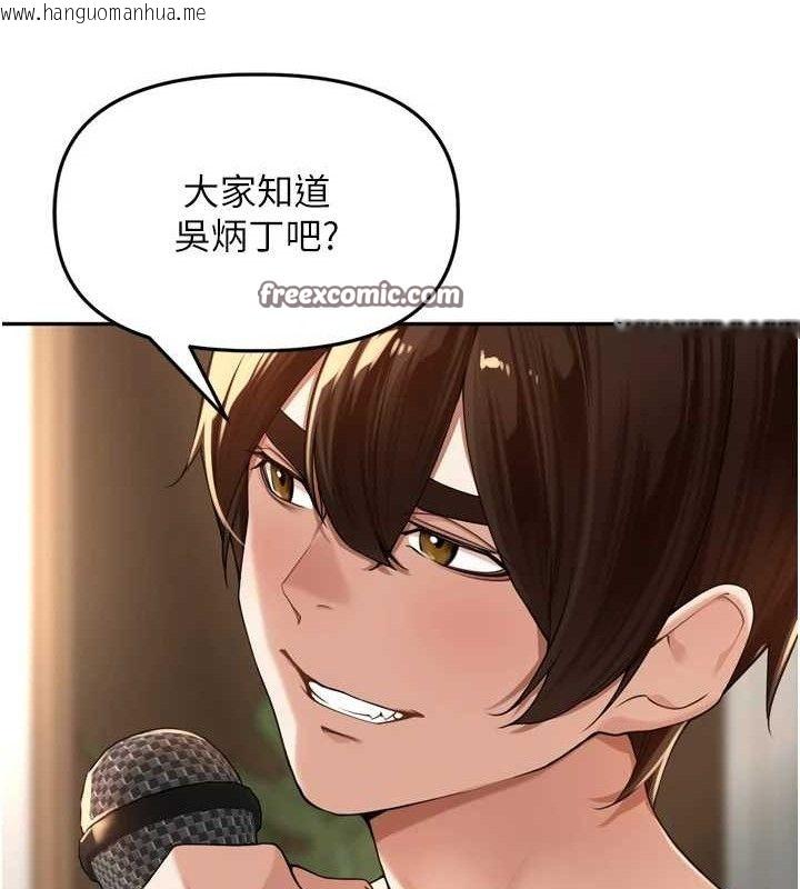 韩国漫画里长孙子开麦啦韩漫_里长孙子开麦啦-第10话-只想吃你的肉棒大餐在线免费阅读-韩国漫画-第105张图片