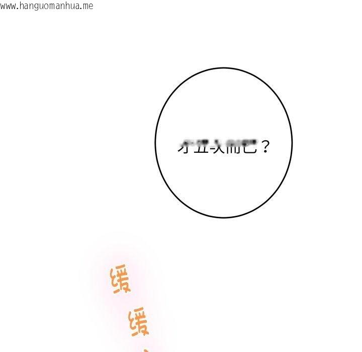 韩国漫画极乐之神韩漫_极乐之神-第48话在线免费阅读-韩国漫画-第11张图片