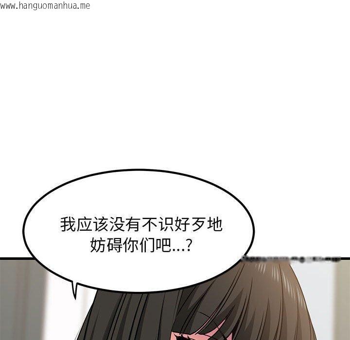 韩国漫画发小碰不得/强制催眠韩漫_发小碰不得/强制催眠-第69话在线免费阅读-韩国漫画-第136张图片
