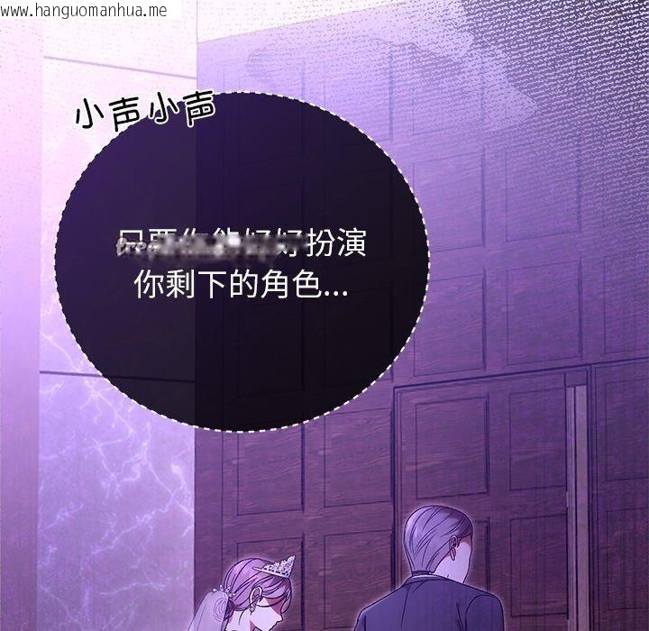 韩国漫画婚姻束缚韩漫_婚姻束缚-第37话在线免费阅读-韩国漫画-第14张图片