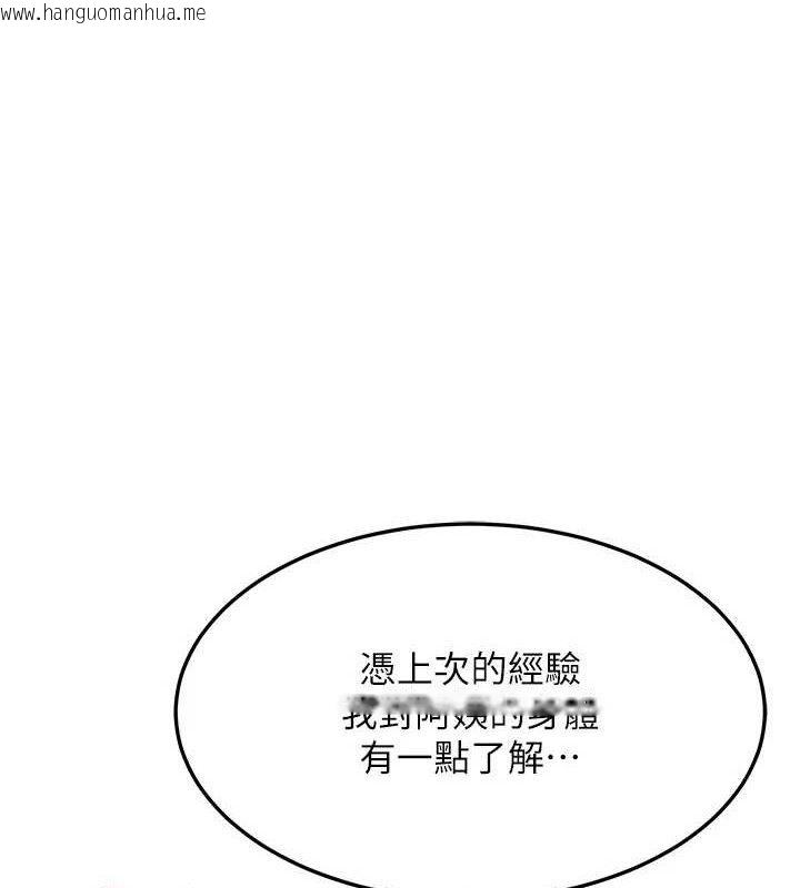 韩国漫画熟女交换计划韩漫_熟女交换计划-第21话-啊…卡在洗衣机里出不来了在线免费阅读-韩国漫画-第1张图片