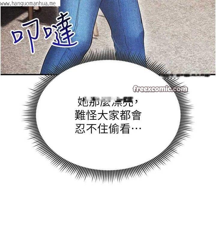 韩国漫画足球型男脱单指南韩漫_足球型男脱单指南-第5话-魅力爆表可爱小狗在线免费阅读-韩国漫画-第140张图片