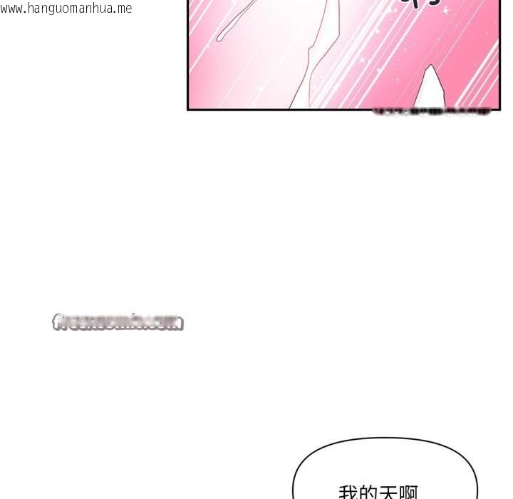 韩国漫画虚拟仙境韩漫_虚拟仙境-第15话在线免费阅读-韩国漫画-第15张图片