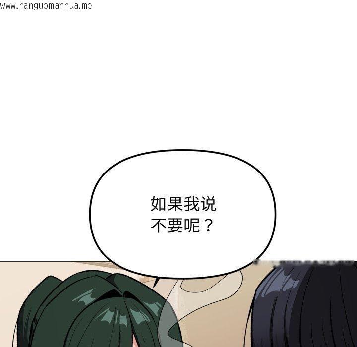 韩国漫画缺德邻居难相处韩漫_缺德邻居难相处-第34话在线免费阅读-韩国漫画-第50张图片