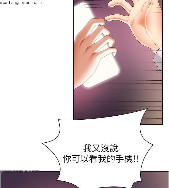 韩国漫画肉体审判韩漫_肉体审判-第2话-狗男女的计谋在线免费阅读-韩国漫画-第5张图片