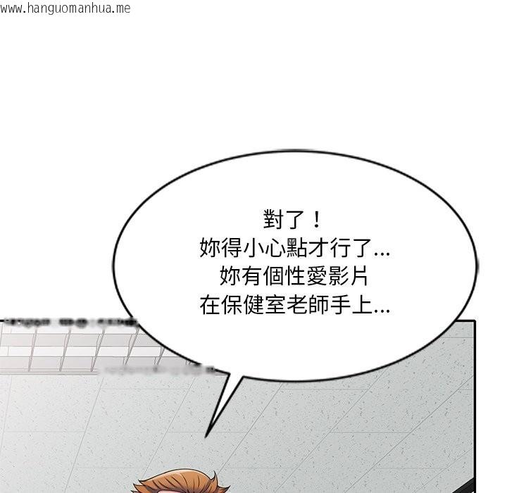 韩国漫画我的老婆是老师韩漫_我的老婆是老师-第25话在线免费阅读-韩国漫画-第48张图片