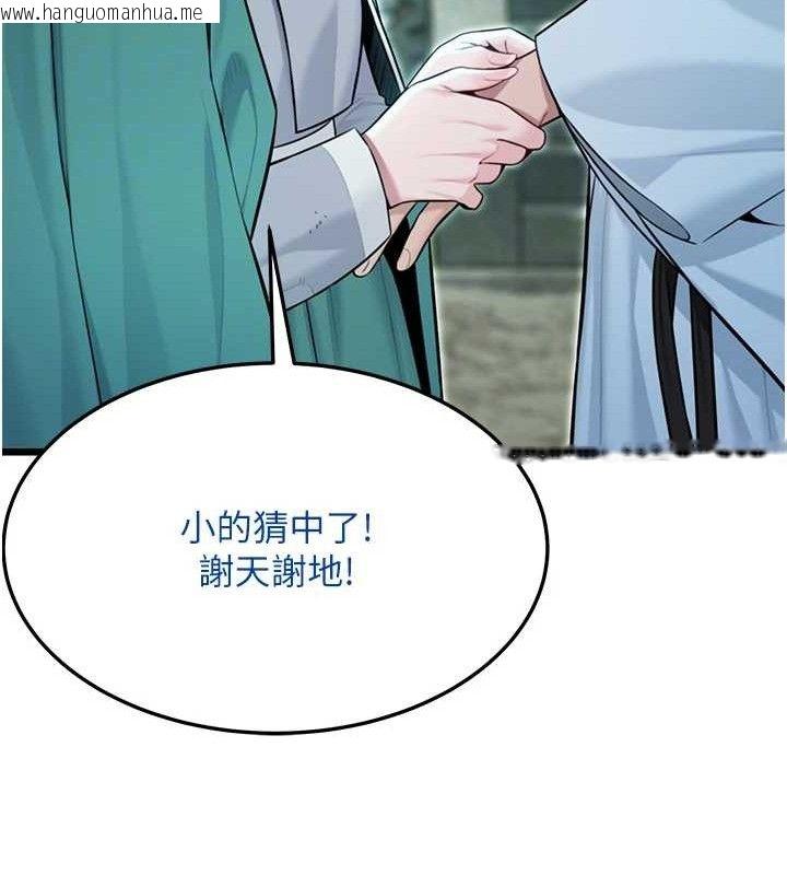 韩国漫画命运:贞洁欲女韩漫_命运:贞洁欲女-第44话-夜贼盛情所求难招架在线免费阅读-韩国漫画-第86张图片