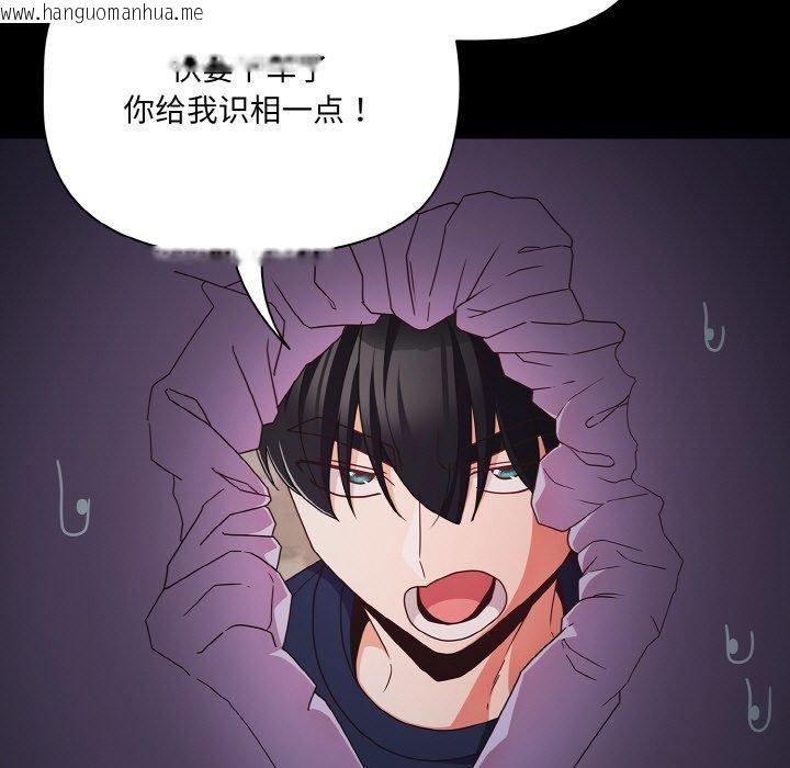 韩国漫画幸福来得太突然韩漫_幸福来得太突然-第25话在线免费阅读-韩国漫画-第75张图片