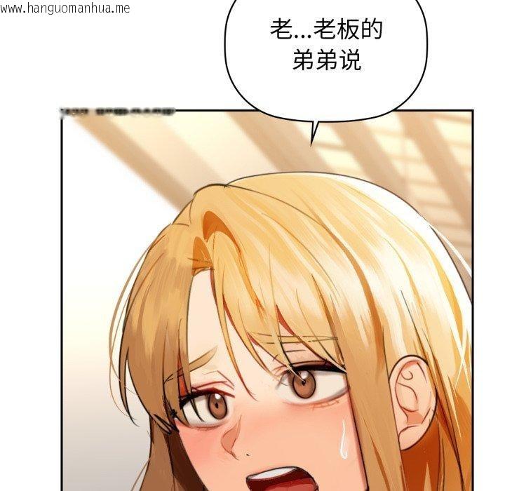 韩国漫画咖啡因韩漫_咖啡因-第64话在线免费阅读-韩国漫画-第121张图片
