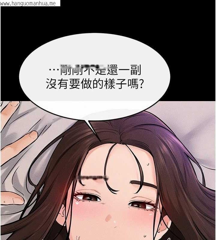 韩国漫画继母与继姐韩漫_继母与继姐-第74话-孤男寡女共处一室在线免费阅读-韩国漫画-第144张图片
