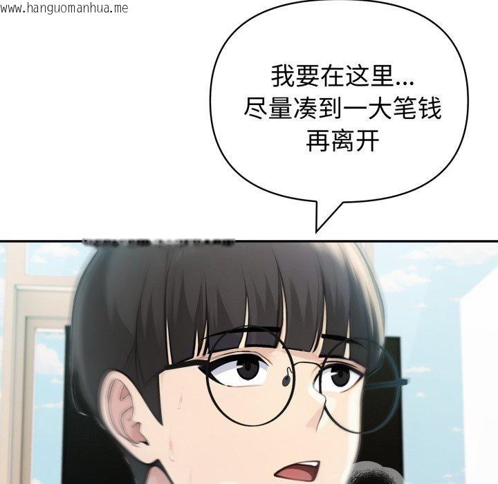 韩国漫画夫妇游戏韩漫_夫妇游戏-第32话在线免费阅读-韩国漫画-第132张图片