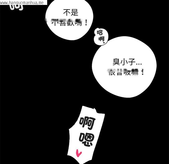 韩国漫画黑道X上班族/我身体里的那个家伙韩漫_黑道X上班族/我身体里的那个家伙-第11话在线免费阅读-韩国漫画-第105张图片