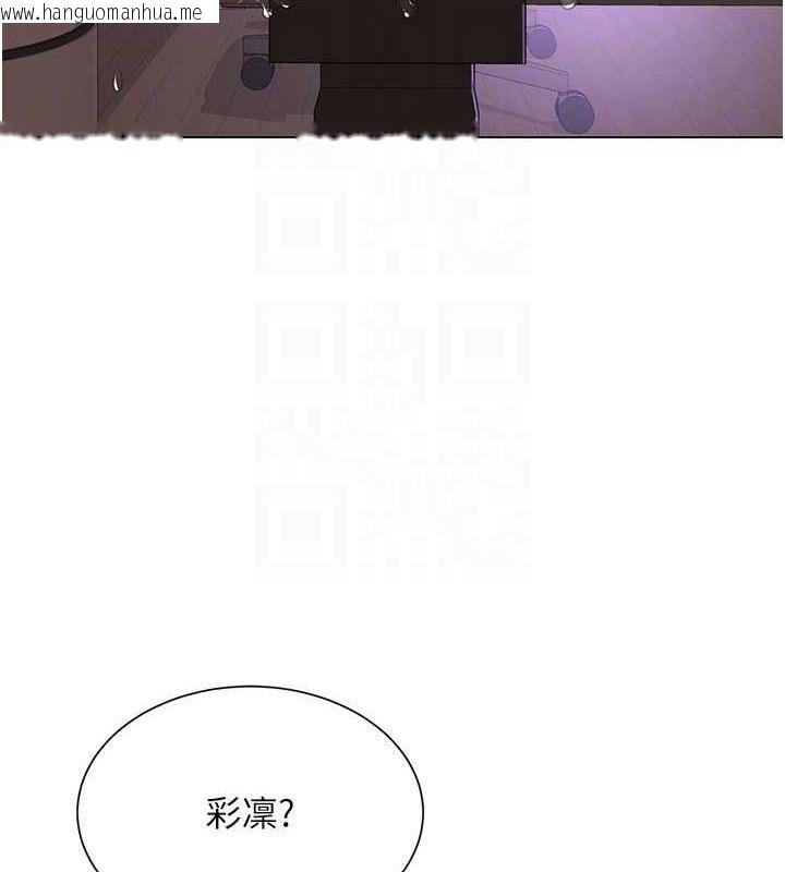 韩国漫画网红女老师韩漫_网红女老师-第18话-索取肉体赔偿在线免费阅读-韩国漫画-第119张图片