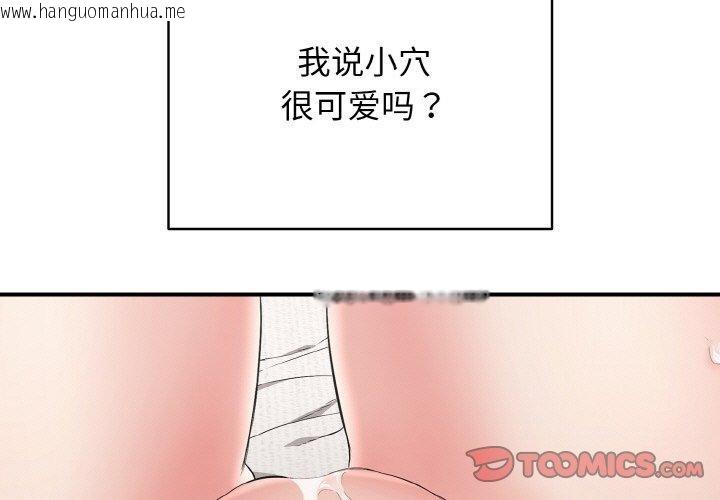韩国漫画再爱我一次韩漫_再爱我一次-第23话在线免费阅读-韩国漫画-第4张图片
